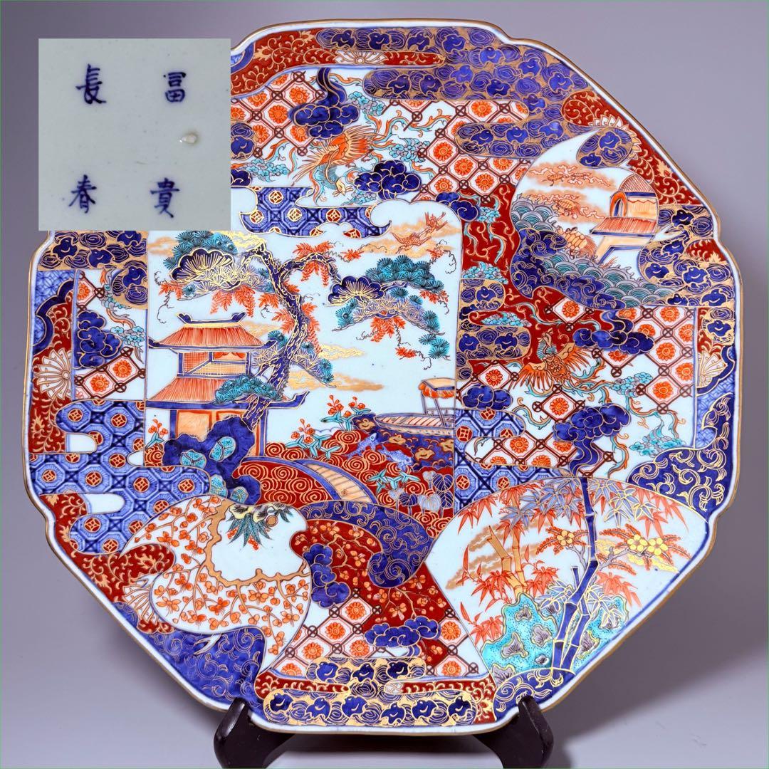 古伊万里　染錦　鳳凰　松竹梅　飛魚　千鳥　八角皿　冨貴長春　超細密技巧　46㎝