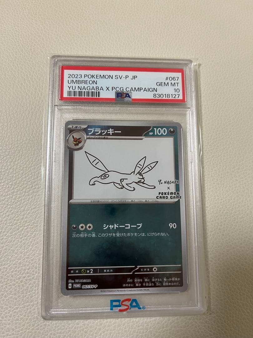 2023 ポケモンカード UMBREON #067 GEM MT 10