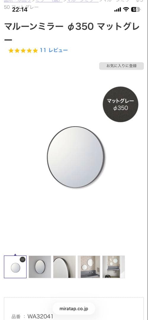 ミラタップ　マルーンミラー