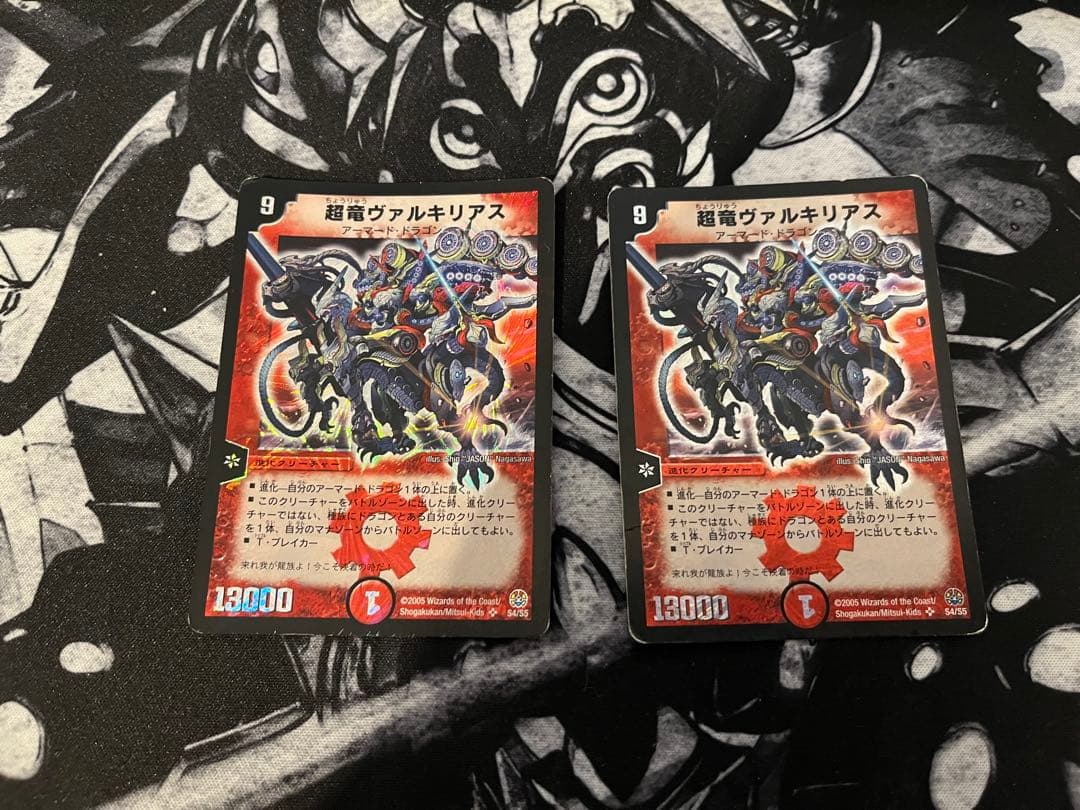 超竜ヴァルキリアス　初期　2枚