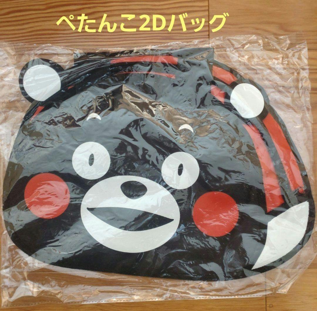 くまモン　グッズ　まとめ売り