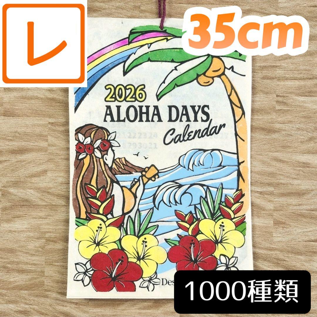 カレンダー】アロハ2025年 ハワイアン雑貨★ハンドメイド壁掛け手染め手すき紙