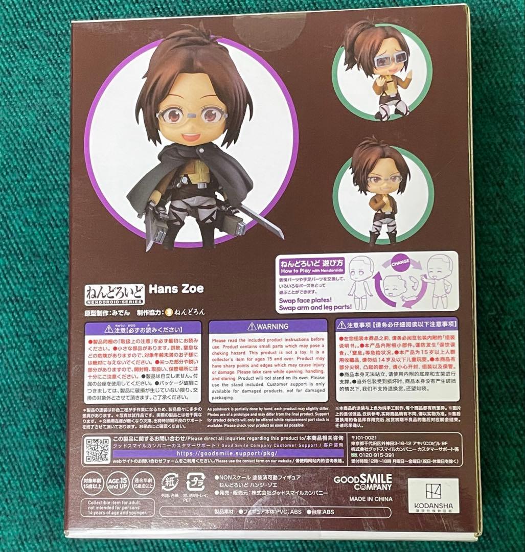 ねんどろいど ハンジ・ゾエ 進撃の巨人 フィギュア