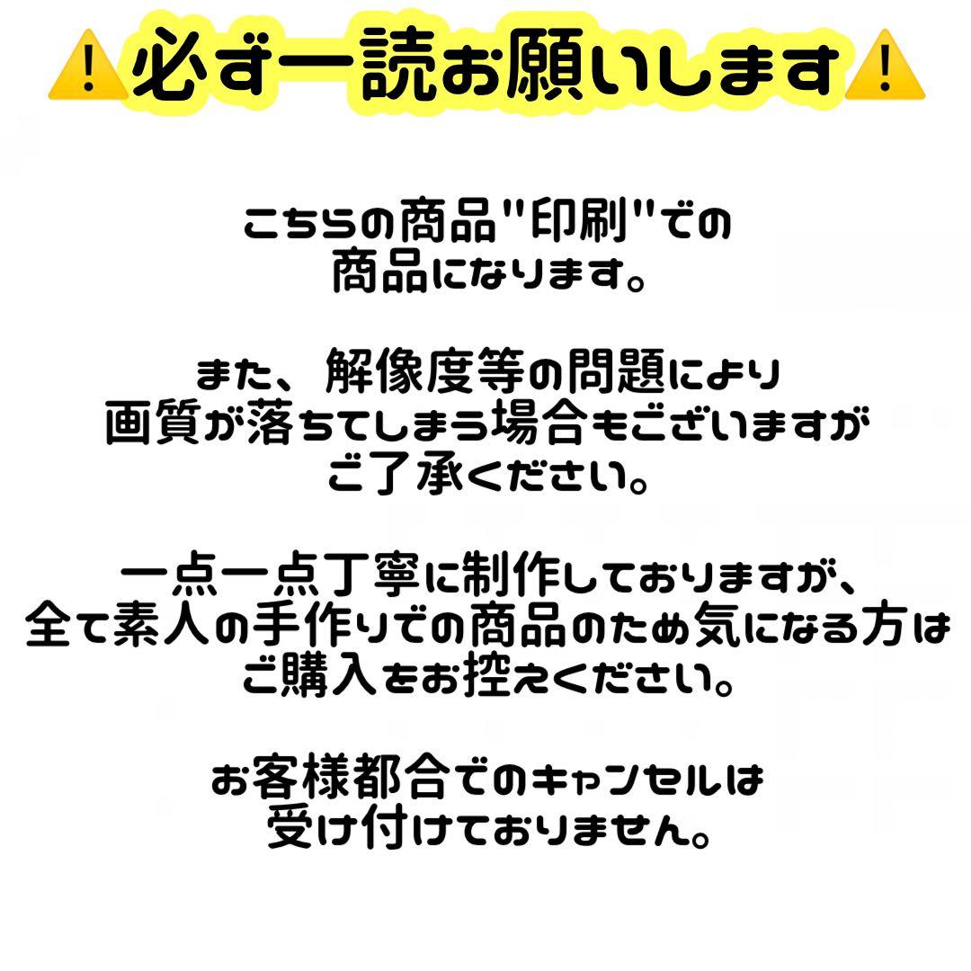 連結文字パネル うちわ文字 ネームボード オーダーページ 受付中