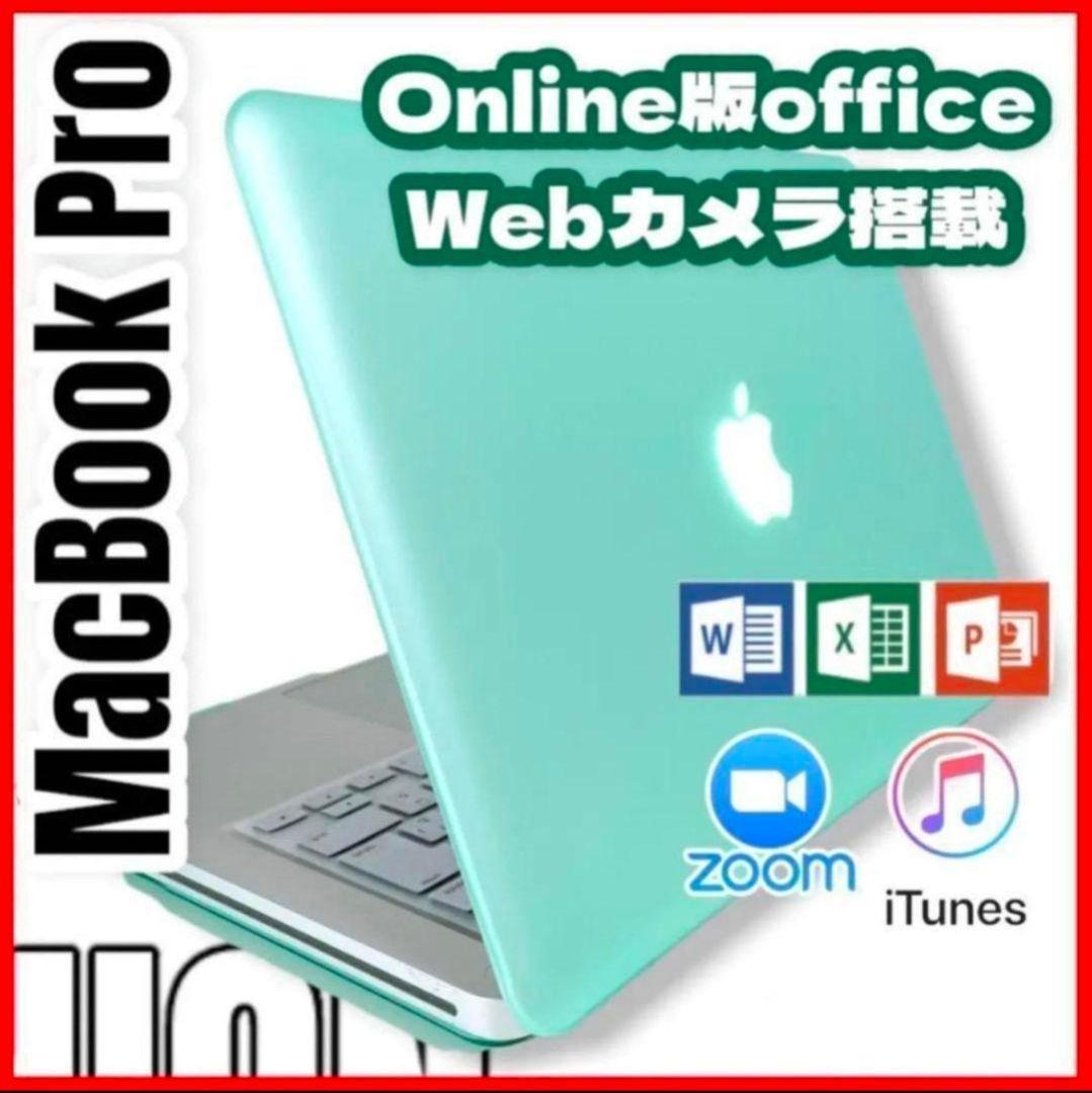 【オススメ】MacBook Pro Apple ノートパソコン 事務作業などに