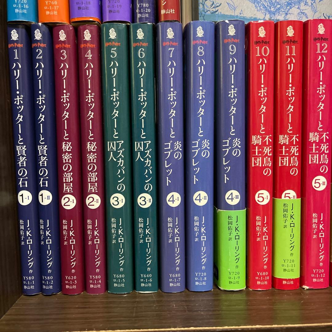 文庫版　ハリー・ポッター　全巻+呪いの子+吟遊詩人ビードルの物語　セット