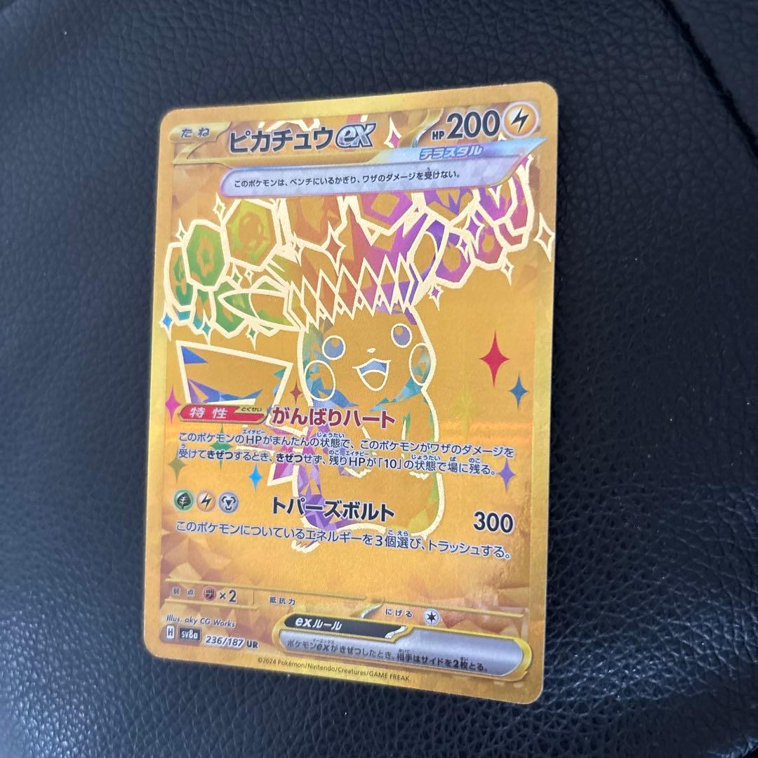 ポケモンカード ピカチュウex レア