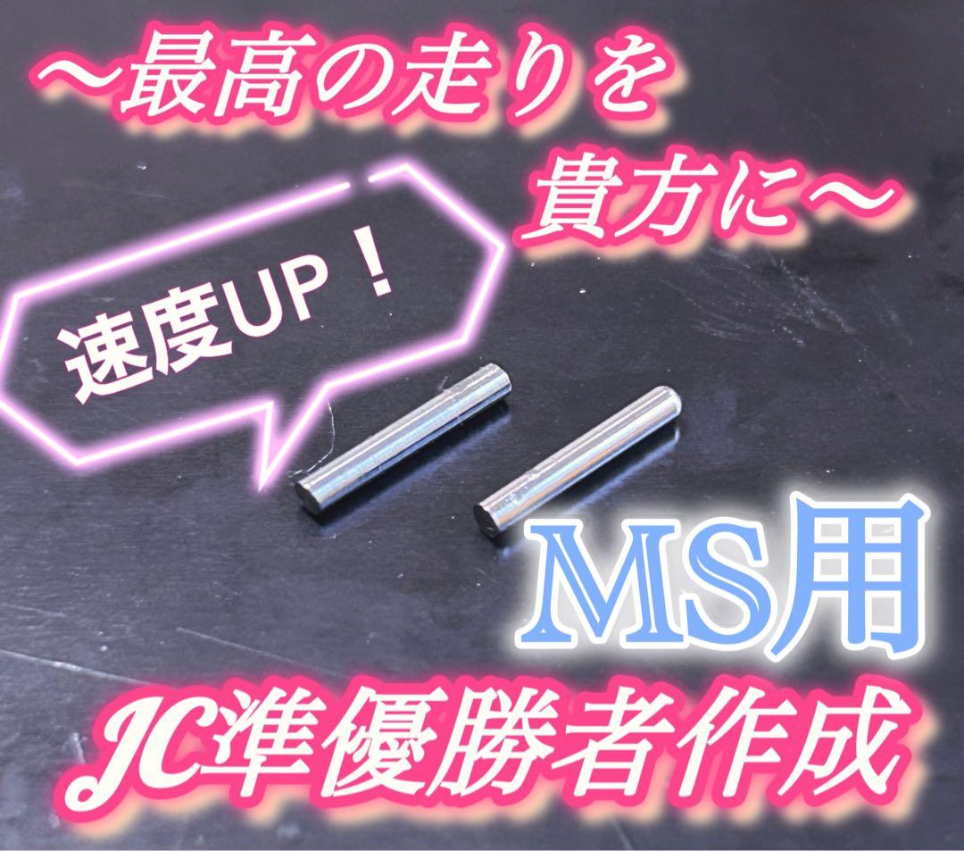 Ｎｏ．1 ミニ四駆 MSフレキ スカイブルーシャーシ パーフェクトセット