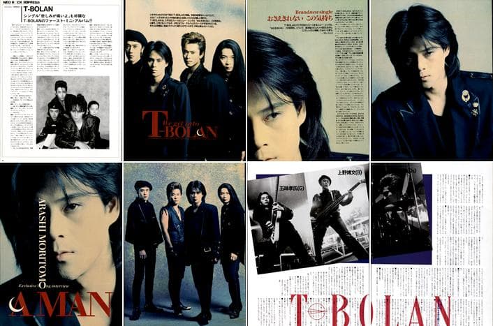T-BOLAN 森友嵐士 雑誌 切り抜き 300P ◆貴重 デビュー～