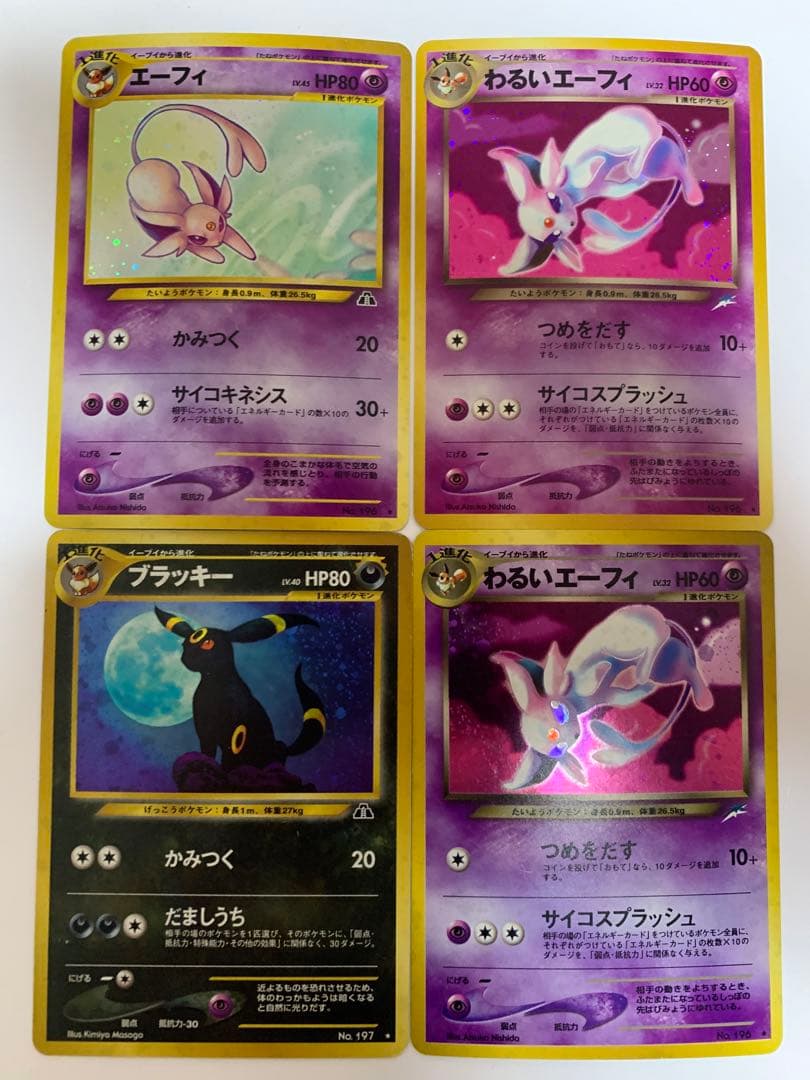 【激レア】旧裏　ポケモンカード エーフィ　ブラッキー　4枚セット