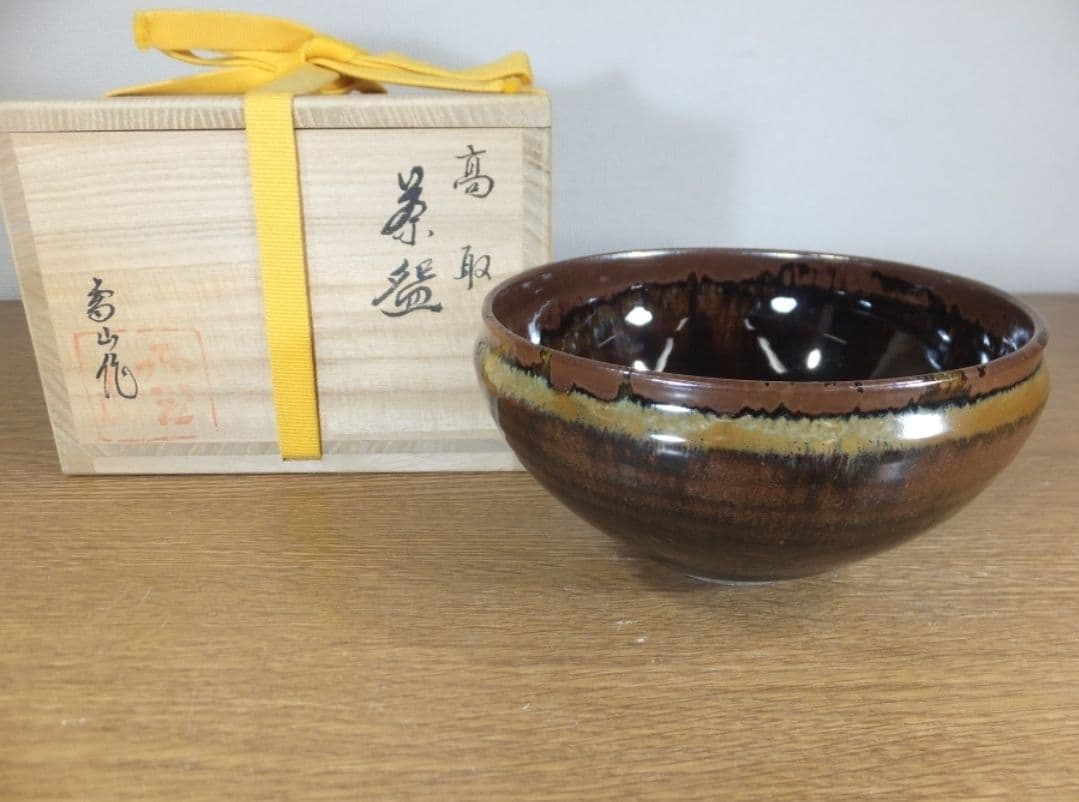 真作保証 鬼丸雪山 自作 高取焼 コレクター放出品 表千家 茶道具 福岡