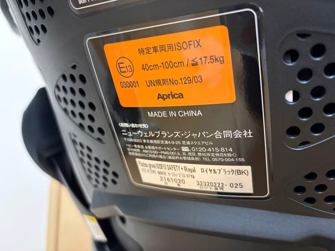 フラディアグロウ ISOFIX セーフティープラス ロイヤル AB ロイヤルブラ