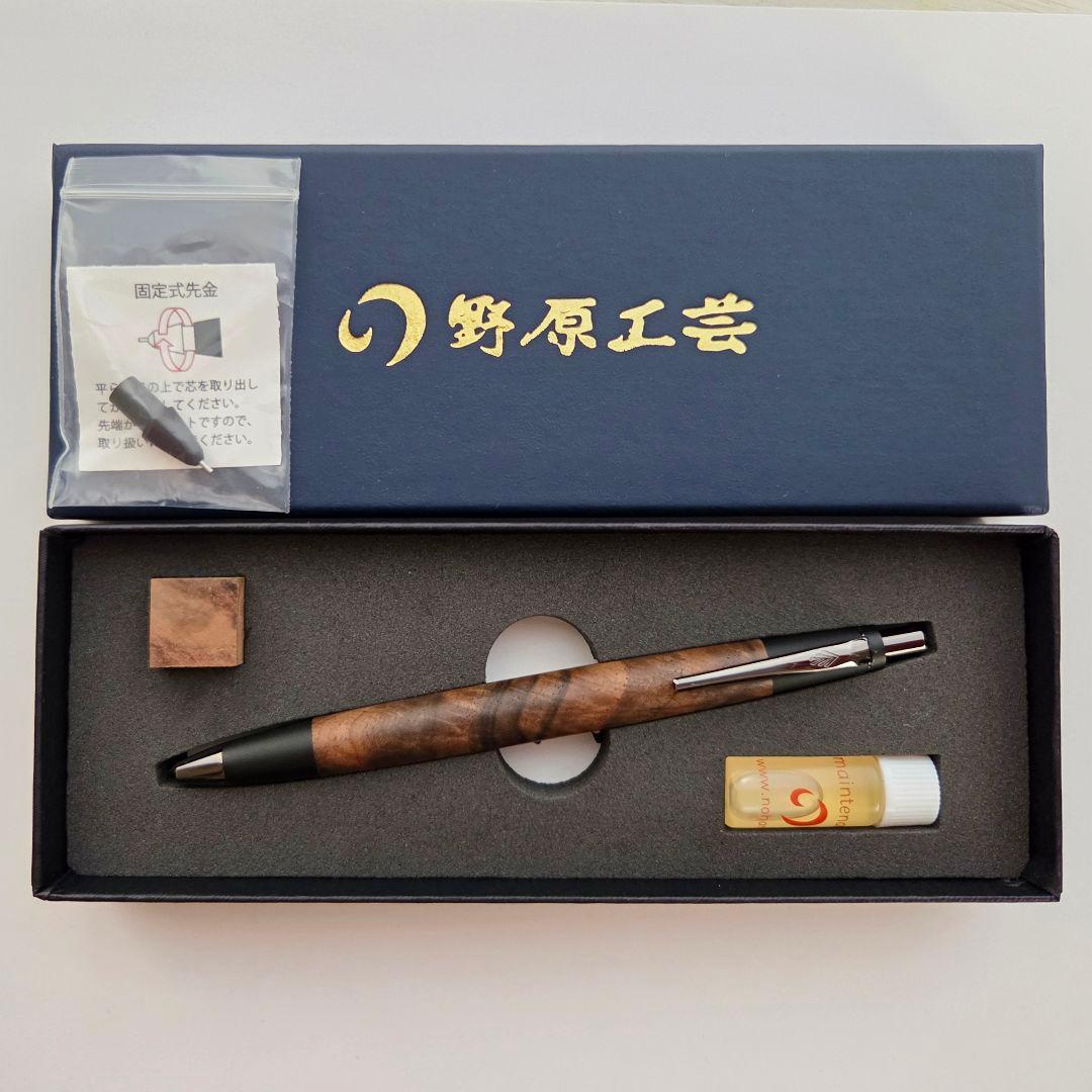 【新品未使用品】野原工芸 トルコウォールナット シャーペン ネオブラック