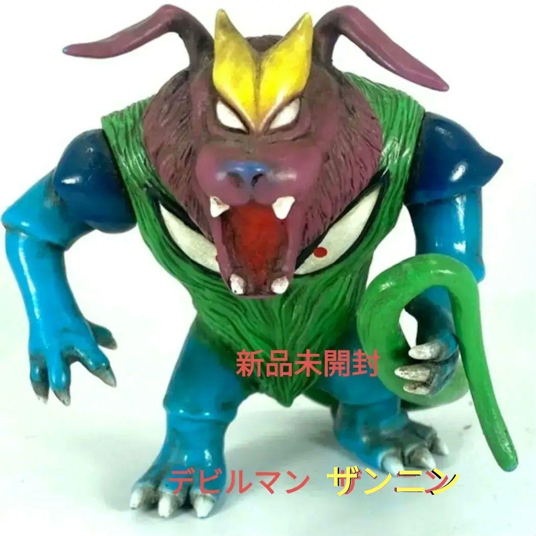 永井豪マジンガーz デビルマン シカルナ工房 ザンニンCUBE 新品