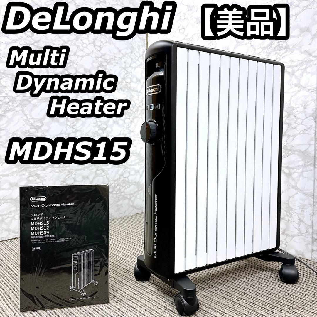 【美品】 デロンギ マルチダイナミックヒーター MDHS15 BK 暖房 凹み無