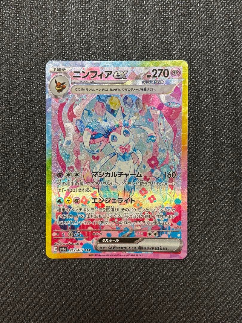 【最終値下げ】テラスタルフェス ブイズ sar 10枚セット コンプリート