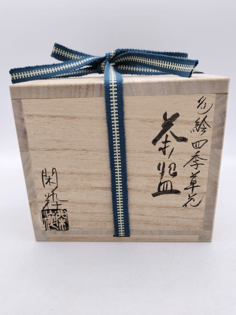 c166【新品・未使用】茶碗 色絵 四季草花 南口閑粋 木箱 茶道具 NI7