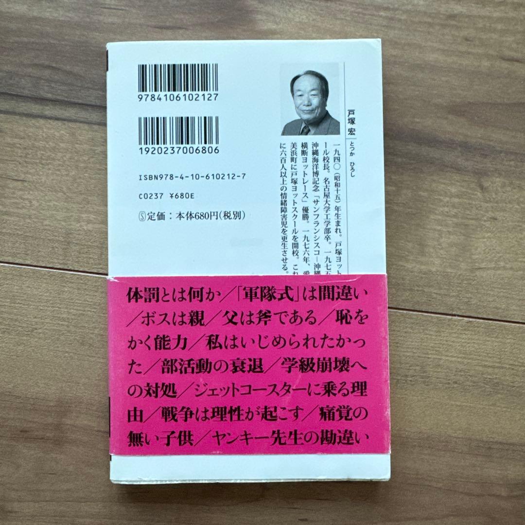 本能の力
