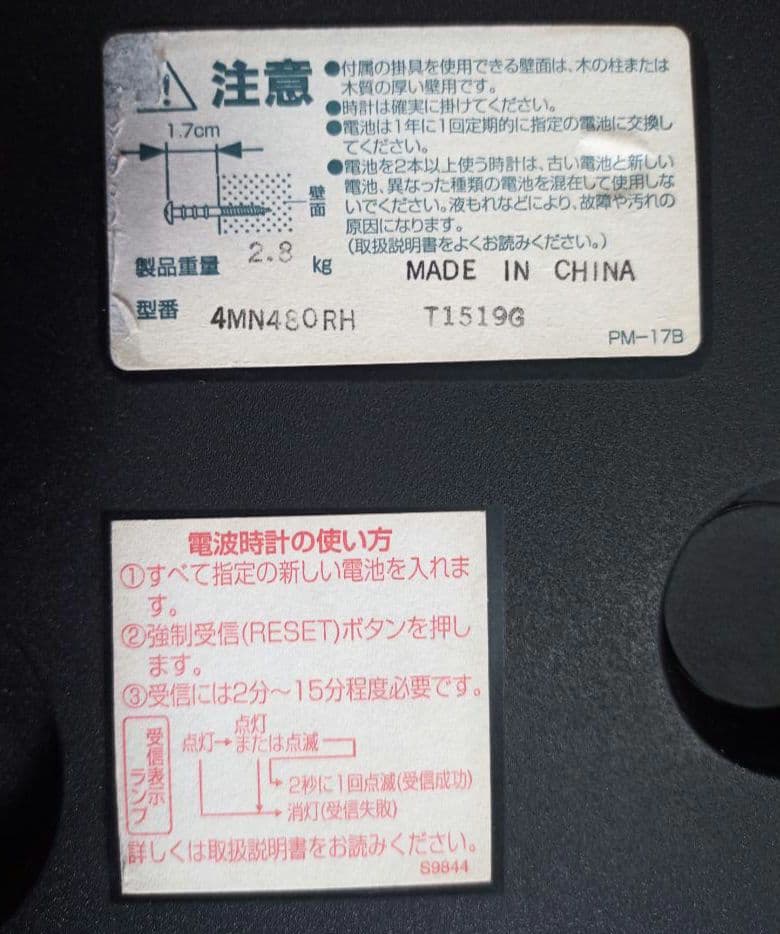 リズム時計 スモールワールド からくり時計 4MN480RH