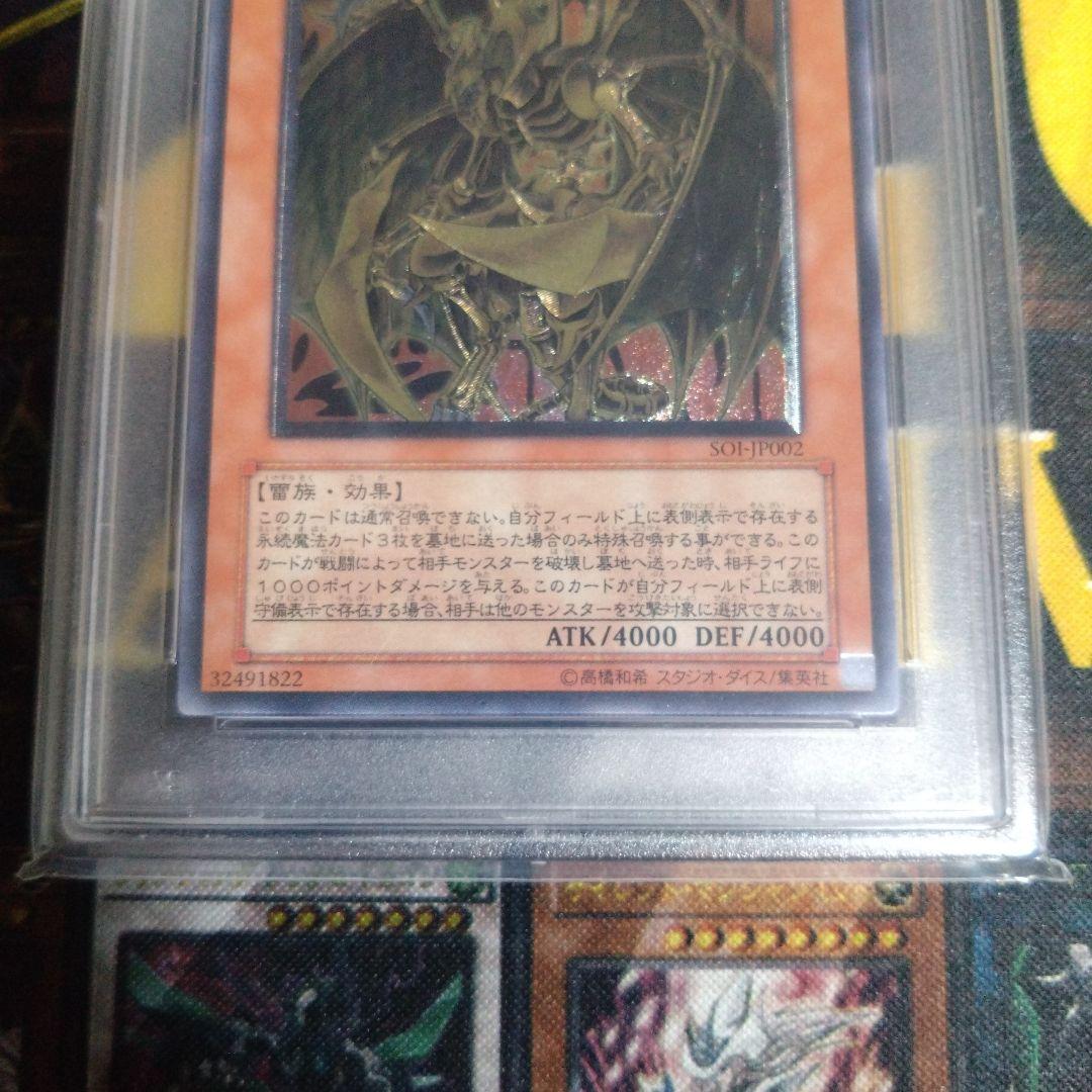 三幻魔　神炎皇ウリア　降雷皇ハモン　幻魔皇ラビエル　レリーフ　PSA10　セット
