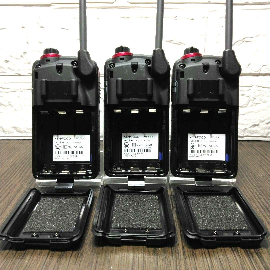 未使用同等 純正フルセット★KENWOOD UBZ-LS20特小トランシーバー