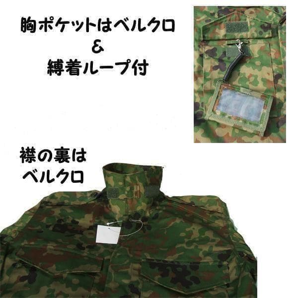 陸上自衛隊 リップストップ 迷彩服 ７A　リップ6