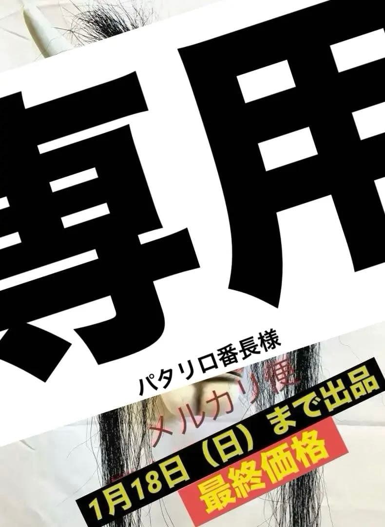 神楽面　石見神楽面　広島神楽面　般若面