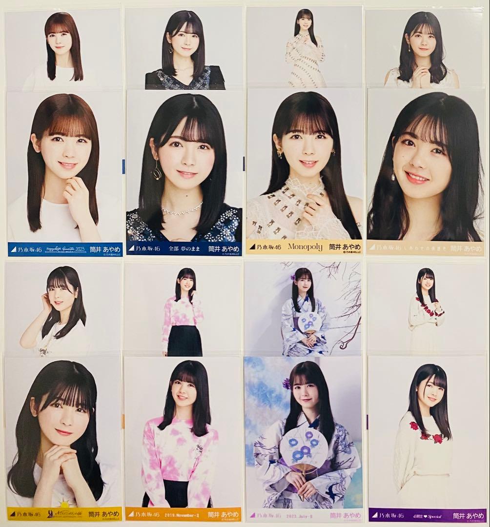 筒井あやめ 生写真 313枚！コンプ〜 まとめ売り