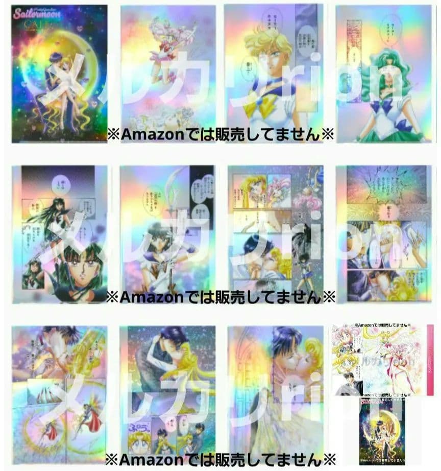 セーラームーンcafe★クリアファイル後半11種＋特典2種
