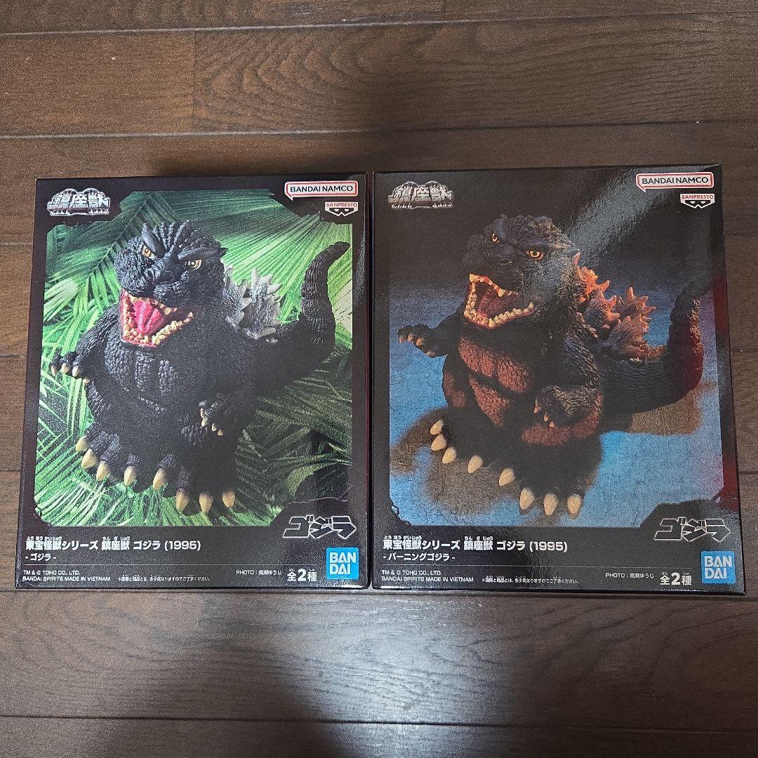 東宝怪獣シリーズ ゴジラ・バーニングゴジラ 鎮座獣 フィギュア 1995