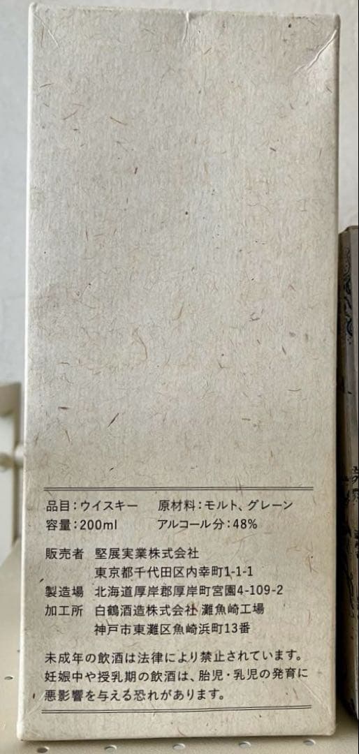 厚岸ニューボーン 2019 第4弾 / アードナムルッカン ミニチュアセット