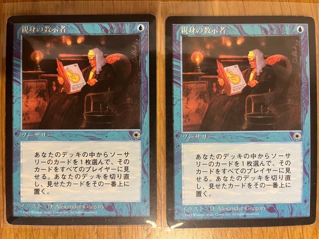 親身の教示者/Personal Tutor 日本語2枚セット