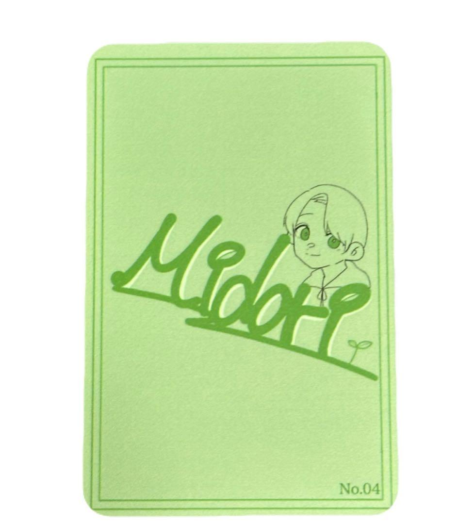 【ハミ】みどりくんグッズ