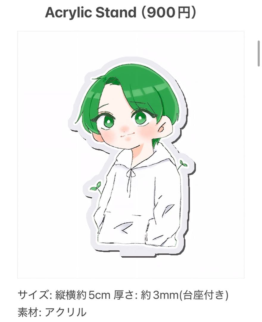 【ハミ】みどりくんグッズ