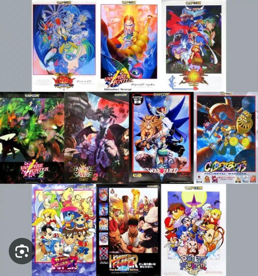 カプコンファイティングコレクション復刻ポスター10種