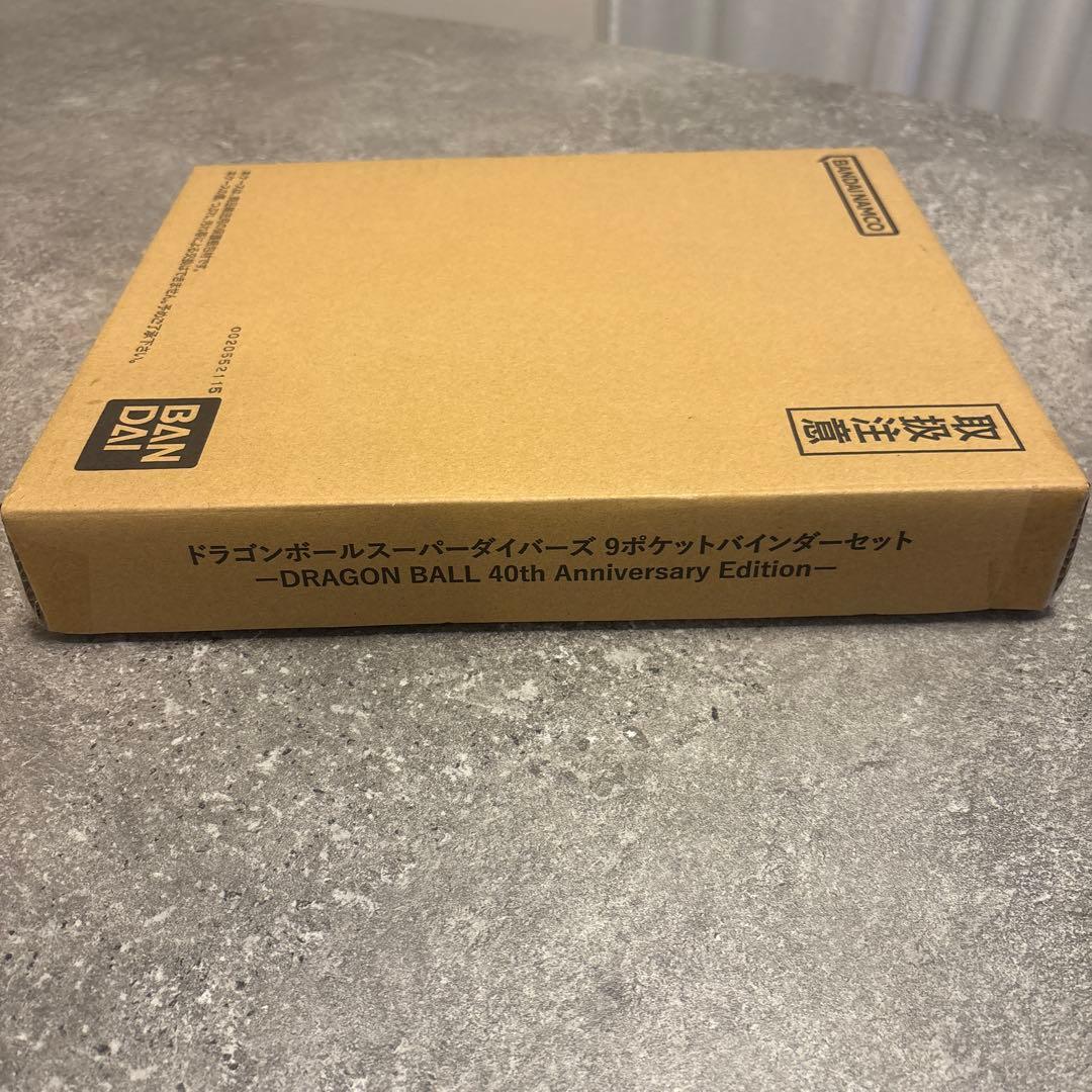 b*y様 ドラゴンボールスーパーダイバーズ　9ポケットバインダーセット　40周年