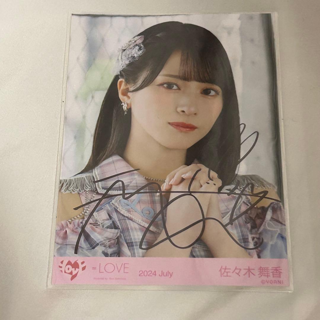 佐々木舞香 絶対アイドル辞めないで 直筆
