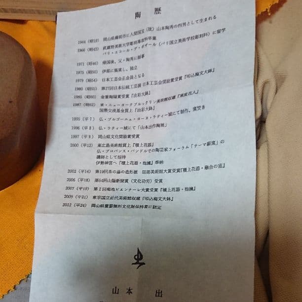 抹茶碗  5