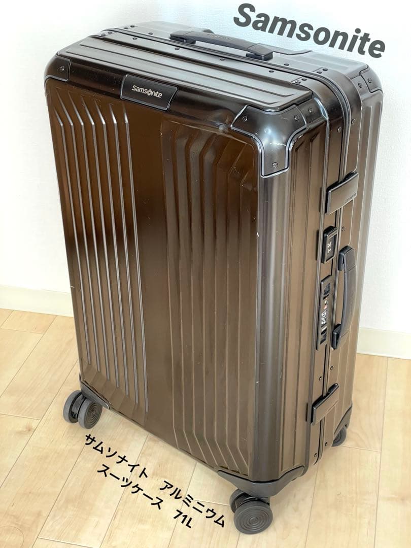 サムソナイト　アルミニウム　スピナー69 スーツケース　アルミ製　TSAロック