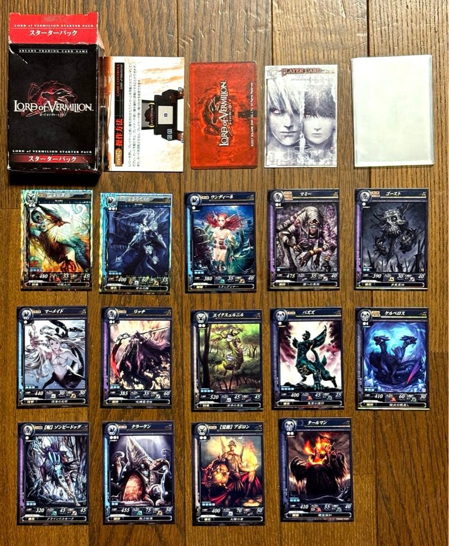 年代物、限定物他　ホビーまとめ売り