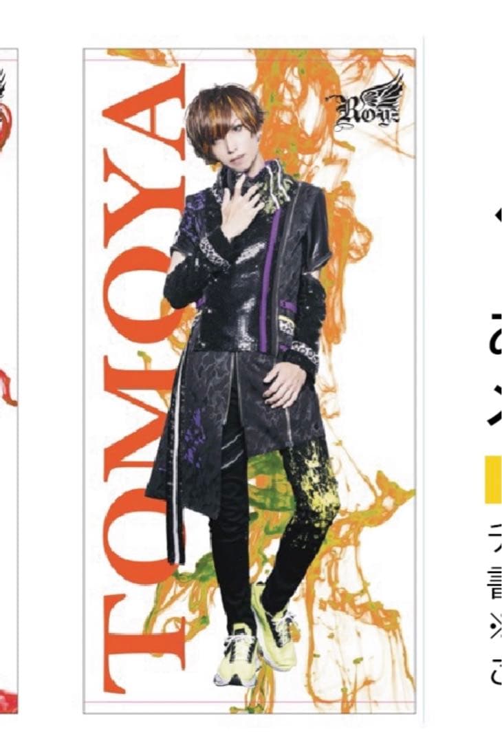 Royz セット