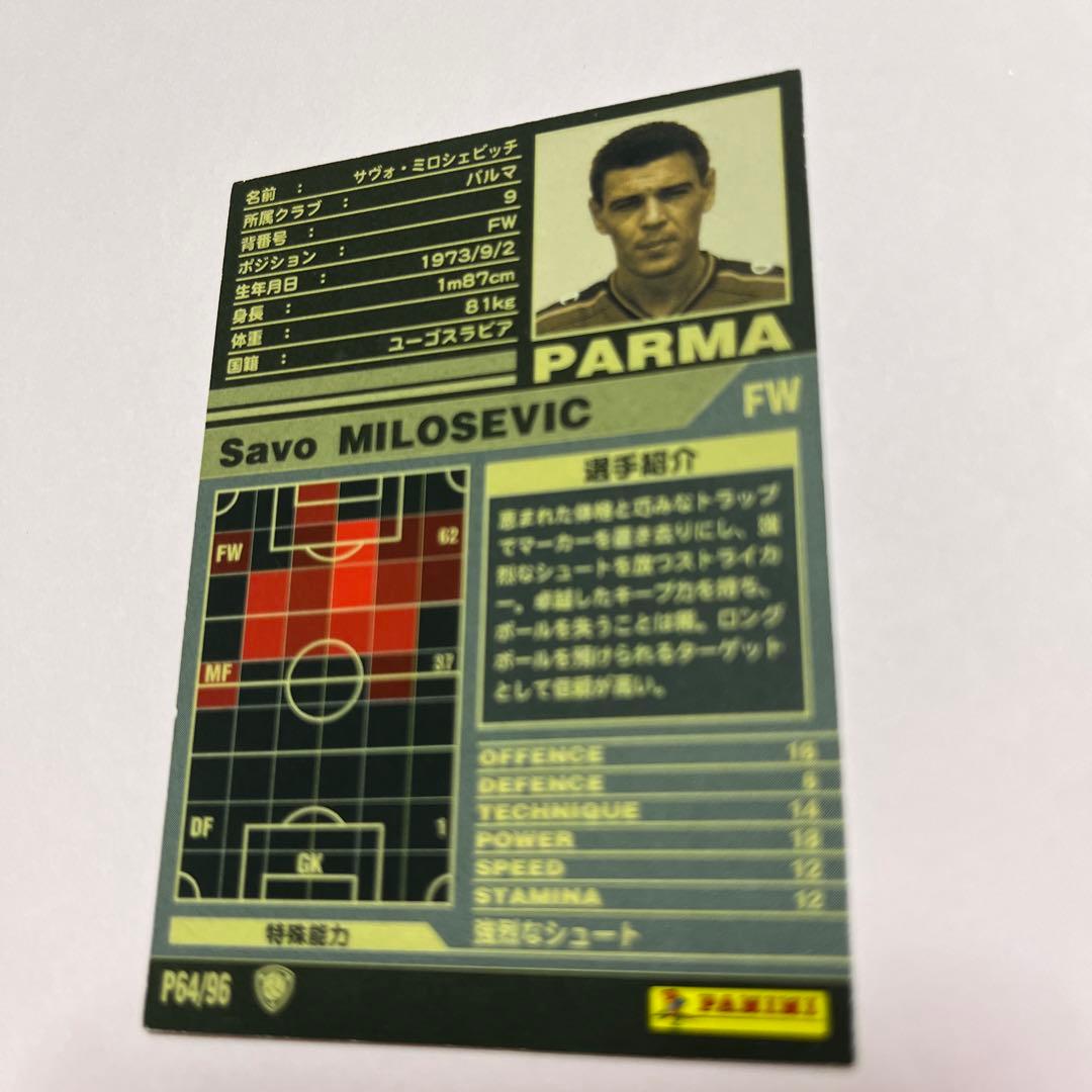 wccf    ロケテ⭐︎P64   ミロシェビッチ