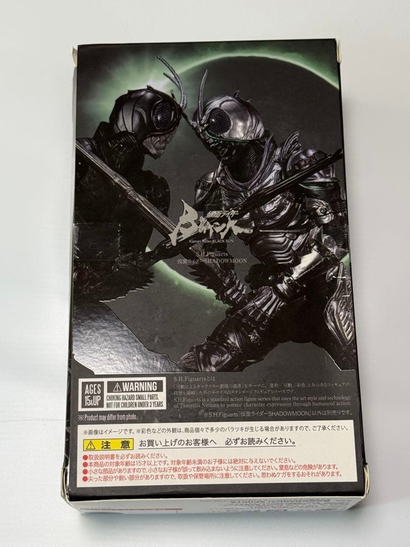 S.H.Figuarts 仮面ライダーSHADOWMOON シャドームーン