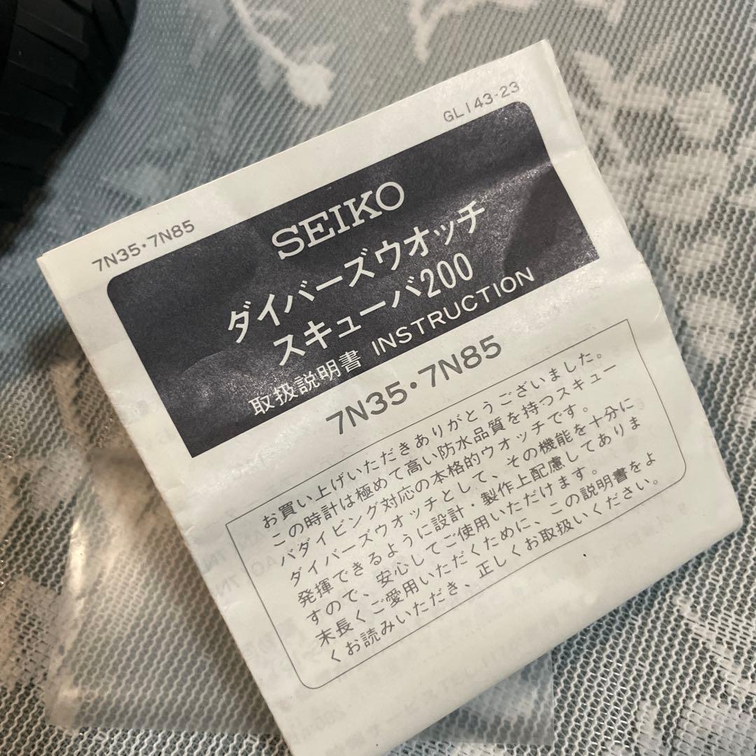 SEIKO ダイバーズウォッチ スキューバ200 シルバー/ゴールド