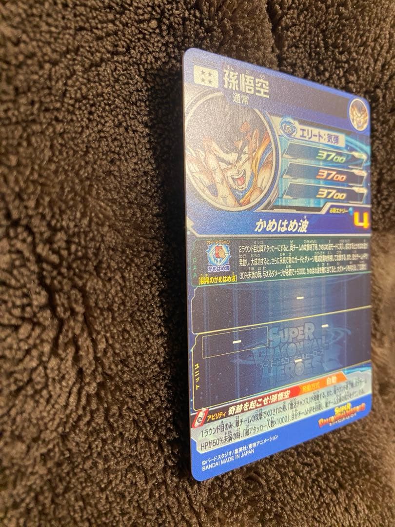 ugm1-sec4 孫悟空
