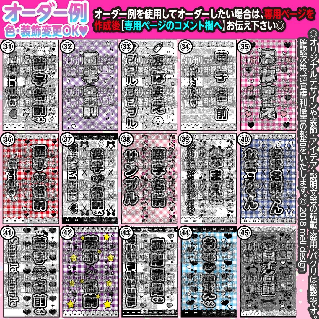 ༞⸜✧꒰ঌ⋈Jr公演複数決定記念⑅♡⑅キンブレシート オーダー♡⋈໒꒱✧༞/24