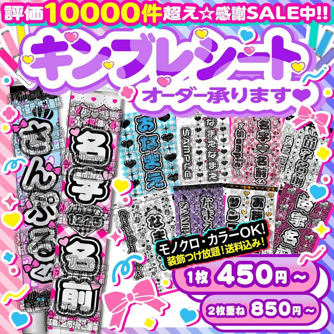 ⑅˒˒♡꒰ঌ⸜ライブやツアーの準備に༞♡༞キンブレシート オーダー⸝໒꒱♡/17