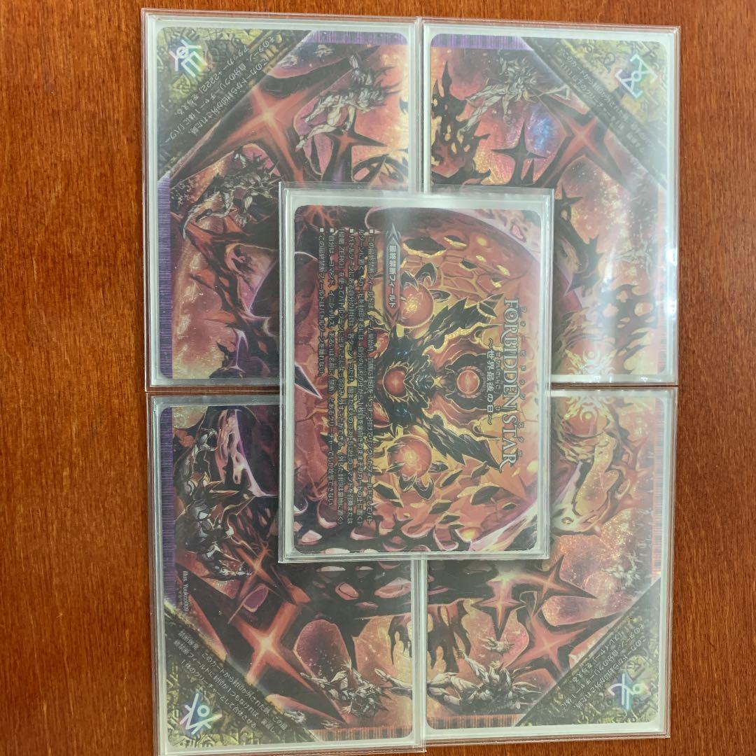 ドルマゲドンx
