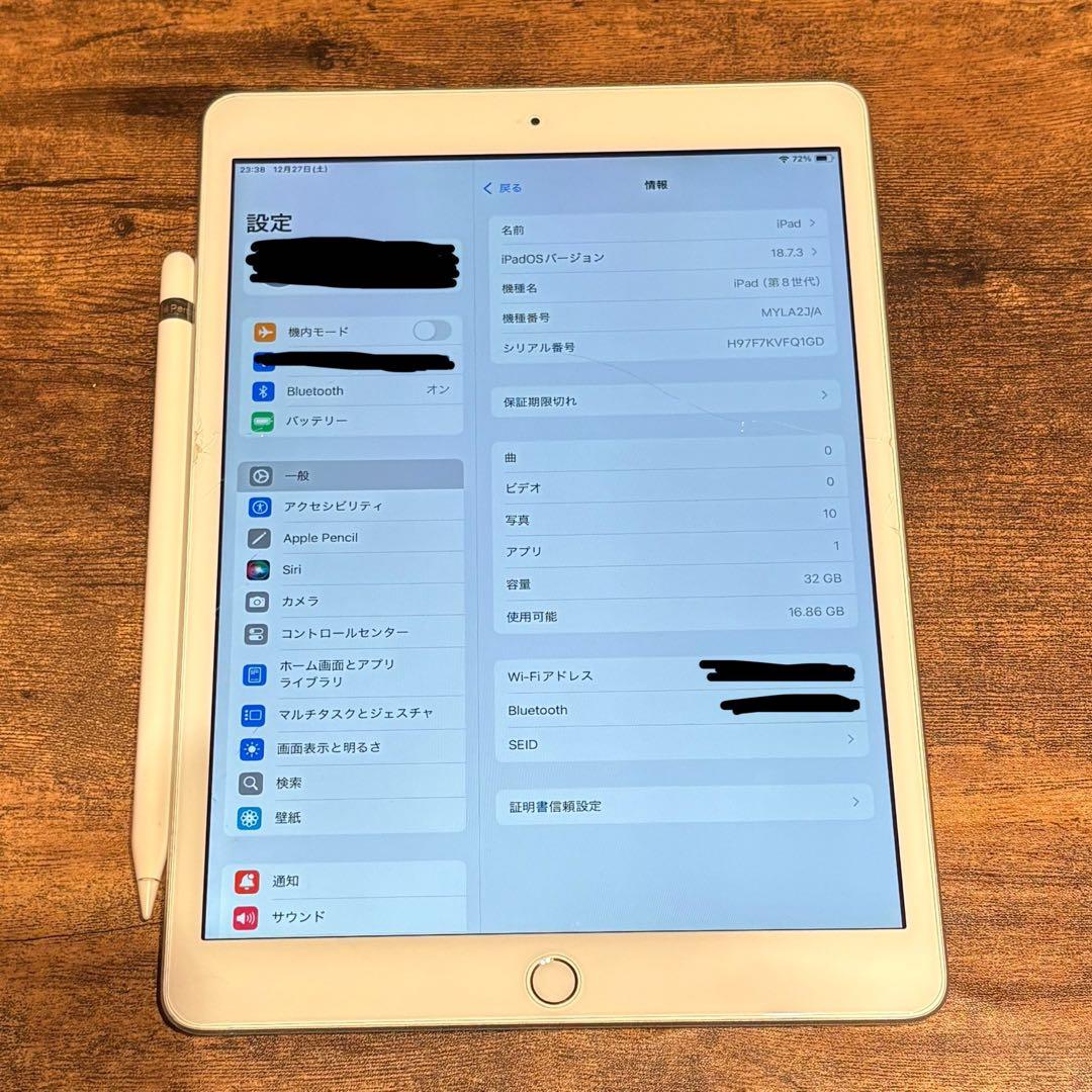 iPad 第8世代 32GBシルバー + Apple Pencil 第1世代