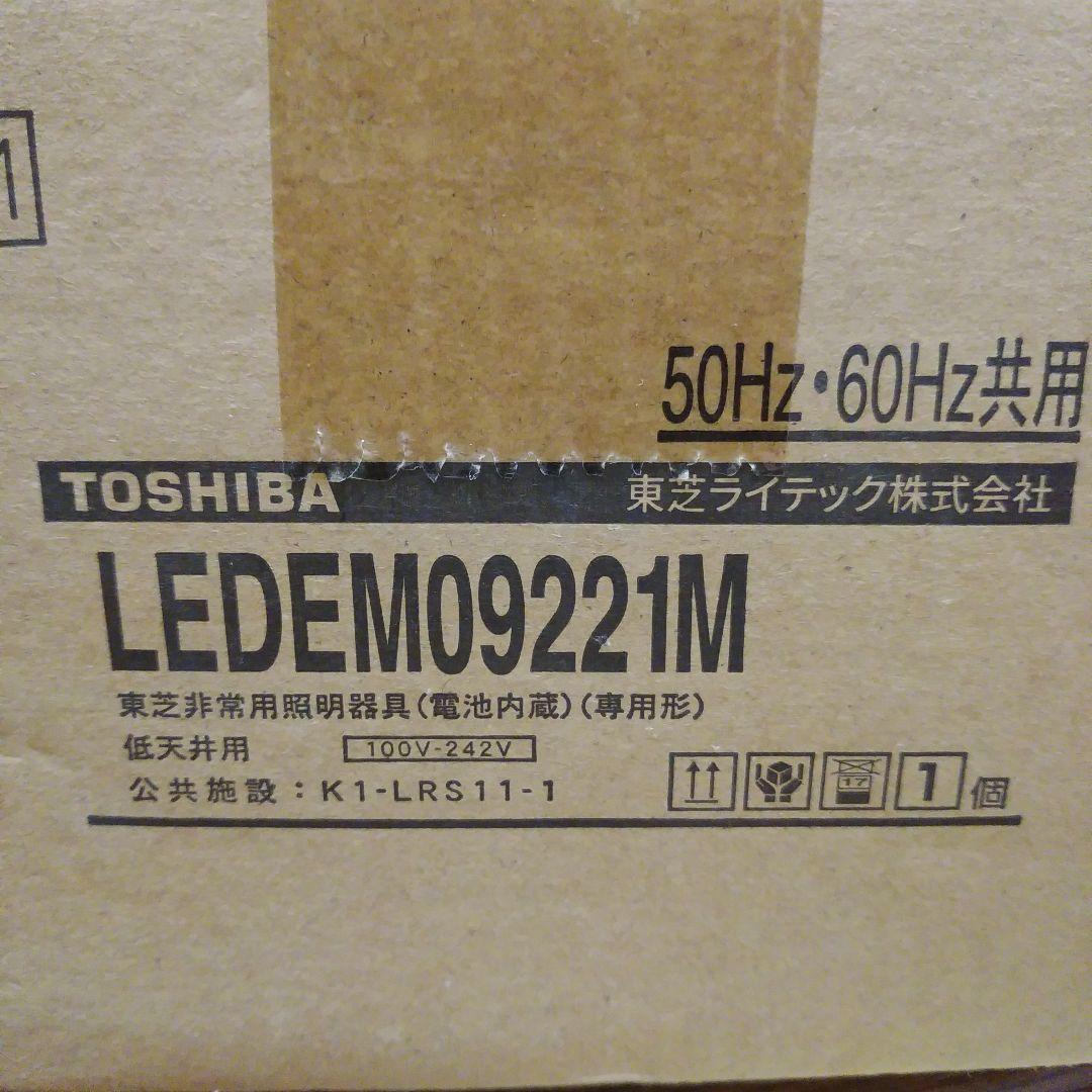 【2台セット】東芝 非常用照明器具 低天井用 白色
